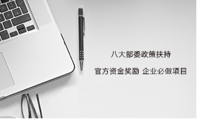 知識產(chǎn)權(quán)管理體系貫標(biāo)認(rèn)證
