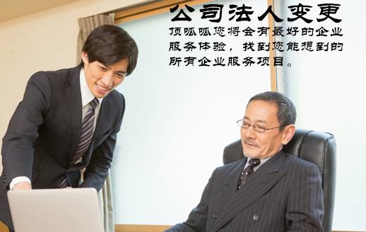 成都天府新區(qū)公司變更法人費用