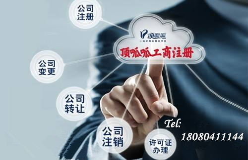 廣州天河區(qū)公司注冊地址