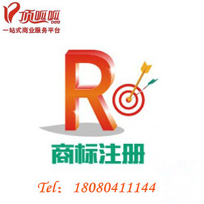 注冊一個(gè)類別商標(biāo)國家收多少費(fèi)用