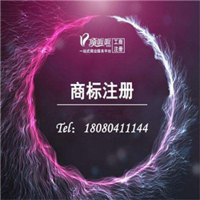 成都市2018商標(biāo)注冊(cè)政策獎(jiǎng)勵(lì)