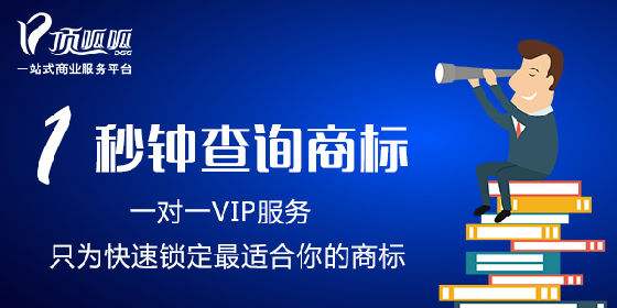 湖南長(zhǎng)沙怎樣查詢化妝品品牌是否被注冊(cè)?