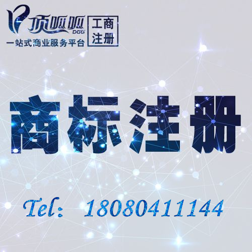 logo注冊商標前需要提供設(shè)計稿