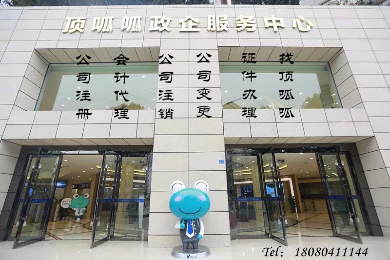 公司注銷需要多少錢(qián)
