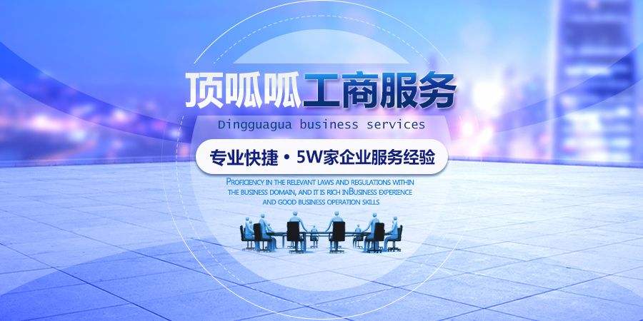 武漢公司代辦多少錢