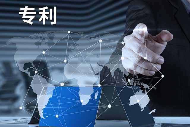 發(fā)明專利從申請到受理需要多久