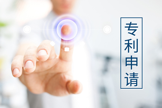 在職期間申請(qǐng)個(gè)人專(zhuān)利