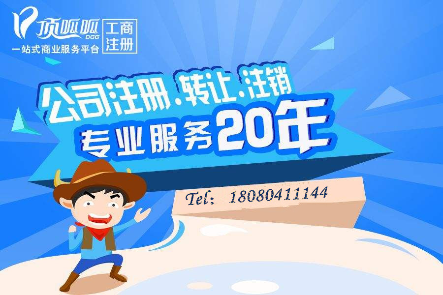 重慶渝北區(qū)公司注冊流程