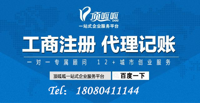 重慶個體工商戶注冊流程