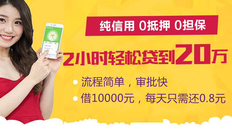 頂呱呱貸款公司咨詢電話多少？