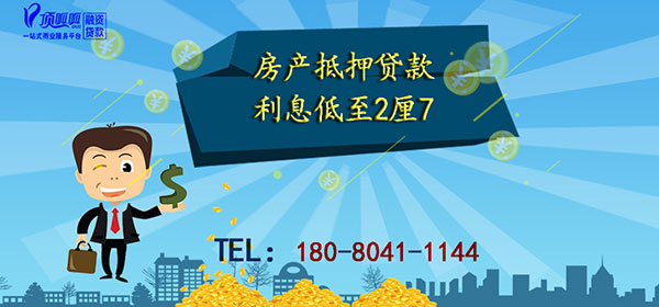 小頂金融無(wú)抵押貸款