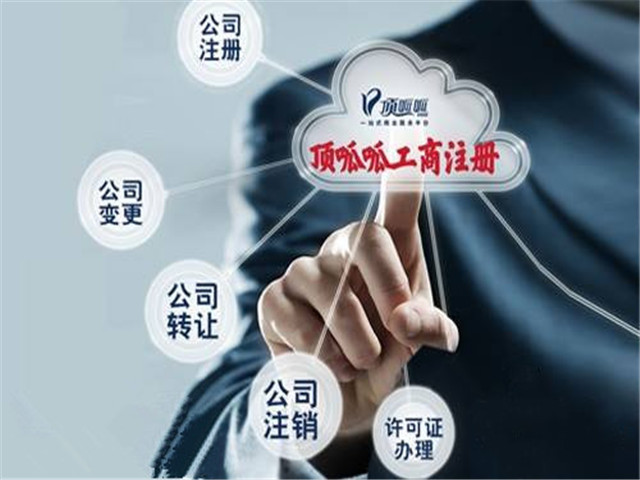 成都注冊公司需要什么資料？