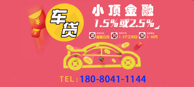申請汽車貸款被拒絕的原因到底最多是什么？
