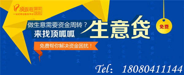 微小企業(yè)貸款怎么申請(qǐng)？