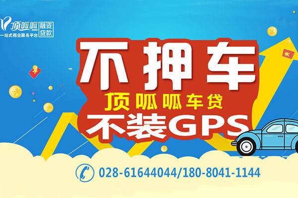 現(xiàn)在很多人貸款買車，貸款買車到底虧不虧？