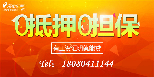 重慶信用貸款怎么申請(qǐng)？