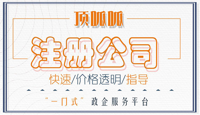 成都公司注冊(cè)資金要怎么填寫？