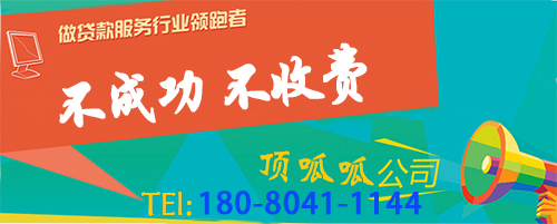 ?如何才能快速的申請(qǐng)個(gè)人無(wú)抵押貸款？