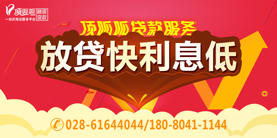 去銀行辦理房屋抵押貸款的優(yōu)點和缺點