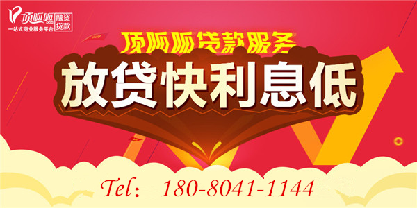 頂呱呱貸款公司：網貸如果不還會怎樣？
