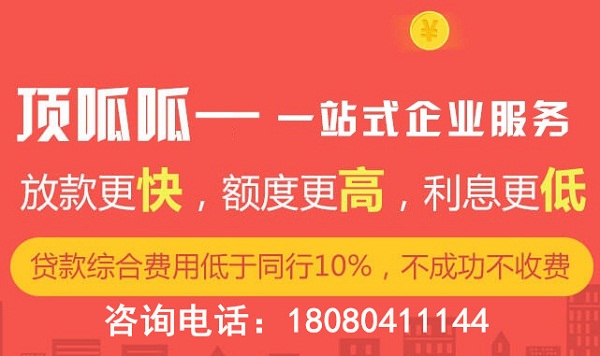頂呱呱貸款銀行抵押貸款流程？