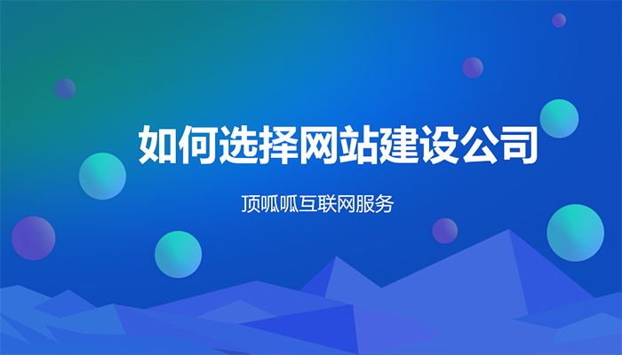 企業(yè)網(wǎng)站建設中網(wǎng)頁排版設計注意事項有哪些