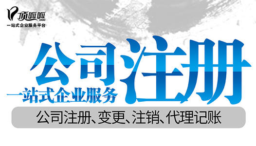 住宅可以作為成都公司注冊地址使用嗎？