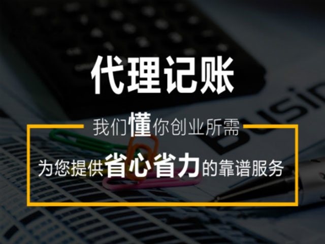 杭州會(huì)記代理：會(huì)記代理最基本的是什么？