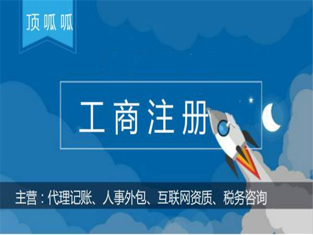 公司注冊(cè)地址的要求包括哪些？