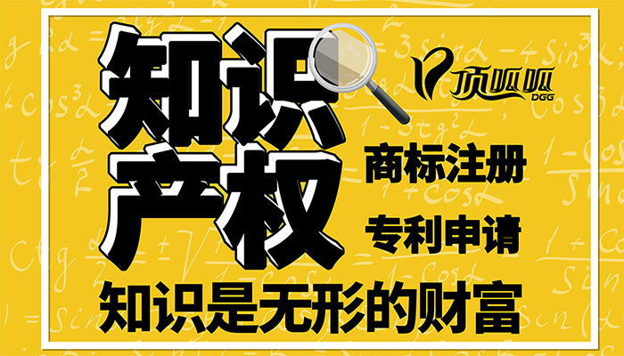 【北京頂呱呱】個人是否可以申請注冊商標？