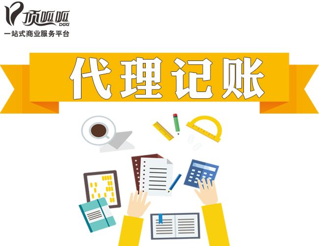 成都會計代理公司排名是怎么樣的？