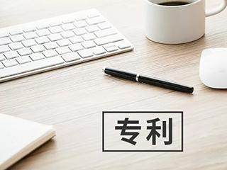 2022年個(gè)人擁有專利的好處有哪些？