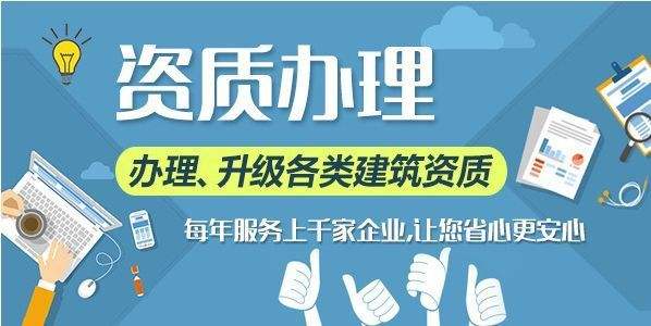 建筑資質(zhì)申請需要提供的材料？