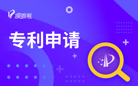 成都專利申請(qǐng)時(shí)間