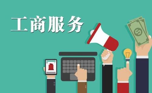 成都代理注冊(cè)公司有哪些優(yōu)點(diǎn)？