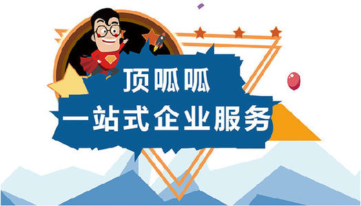 注冊(cè)公司怎么做才可以順利通過核名？