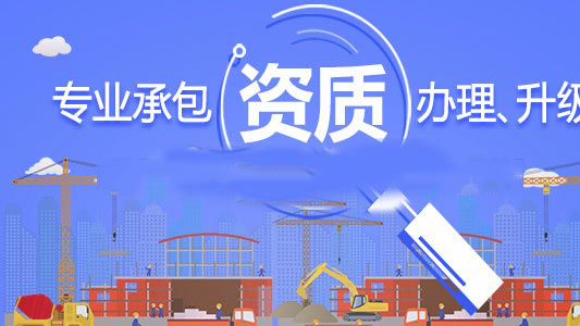 裝修設計資質(zhì)是怎么辦理的？