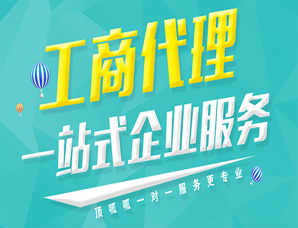 成都注冊售電公司的要求，注冊售電公司的需要多長時間？
