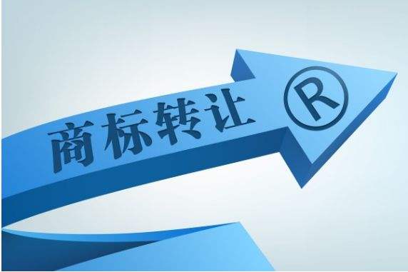 成都商標(biāo)轉(zhuǎn)讓購買怎么選擇好的平臺(tái)？