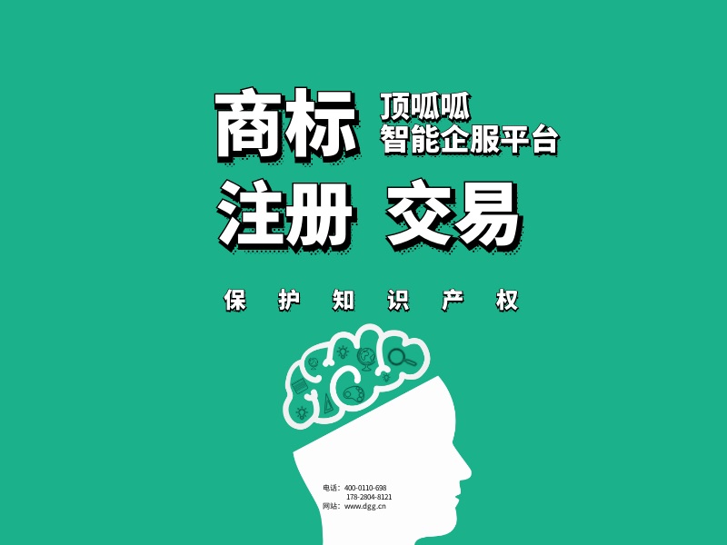 護(hù)膚品商標(biāo)轉(zhuǎn)讓需要注意什么？