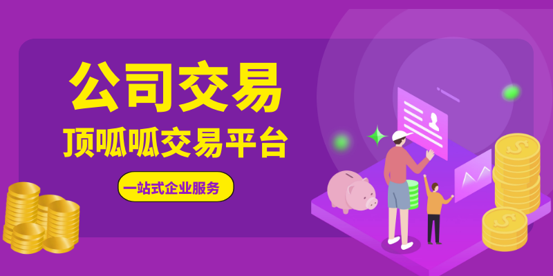 公司轉(zhuǎn)讓，轉(zhuǎn)讓前需要了解公司的什么？