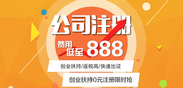 成都注冊(cè)公司如何辦理營(yíng)業(yè)執(zhí)照？