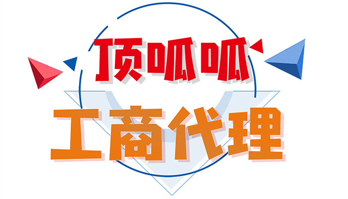 <成都工商代辦>國有企業(yè)設立分公司的資料有哪些？