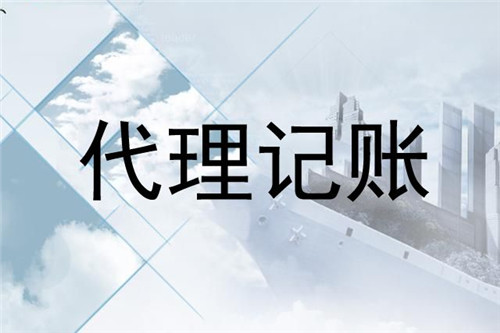 ?有哪些因素會影響成都工商代辦的收費(fèi)？