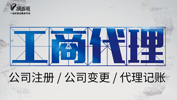 ?在成都公司注冊需要的證件多嗎？