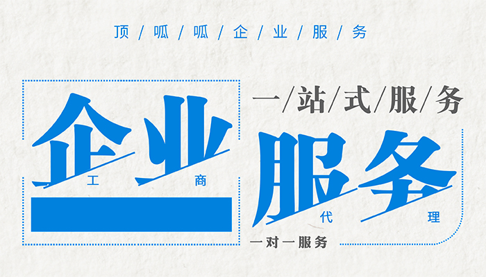 ?創(chuàng)業(yè)者知道成都公司注冊地址的要求嗎？