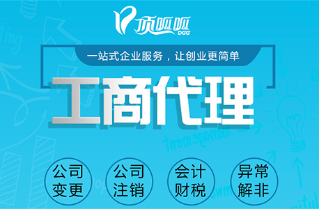 ?為什么在成都公司注冊要找代理？