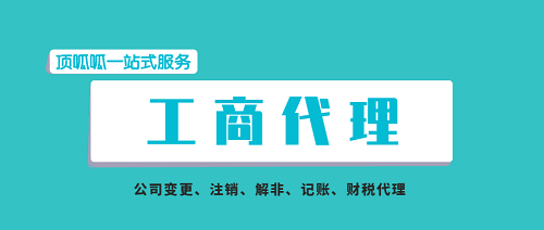 ?選擇注冊(cè)公司地址還有這些講究，這就不知道了吧
