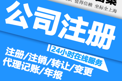 新規(guī)金牛區(qū)注冊公司需要注意哪些事項(xiàng)