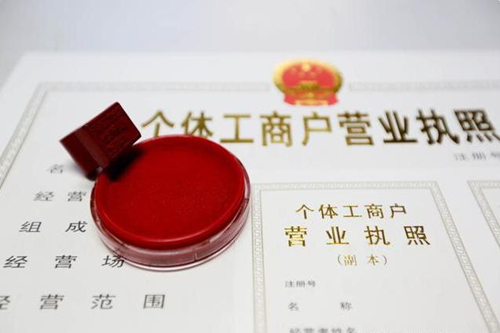 成華區(qū)廣告?zhèn)髅焦緺I(yíng)業(yè)執(zhí)照辦理?xiàng)l件？